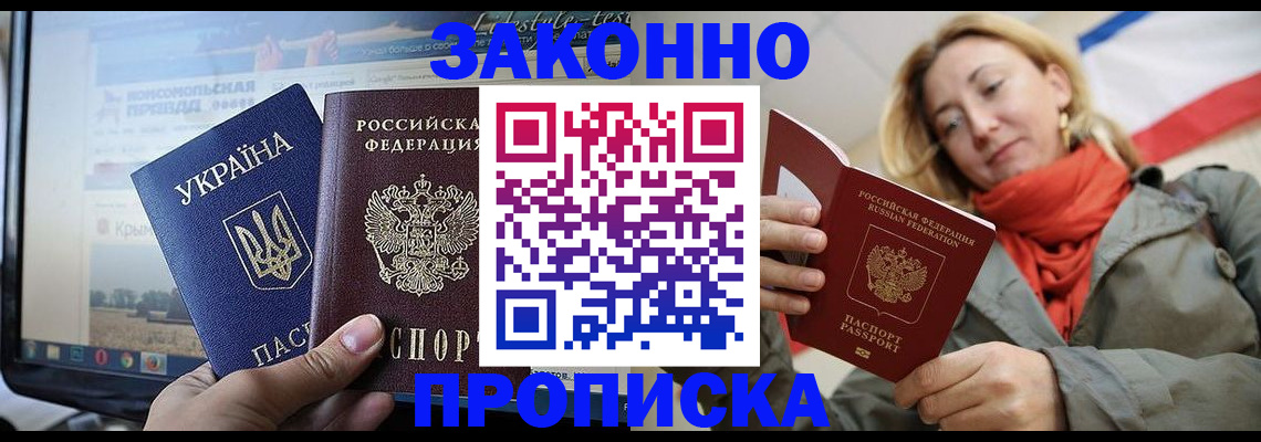 временная регистрация для всех в Окуловке