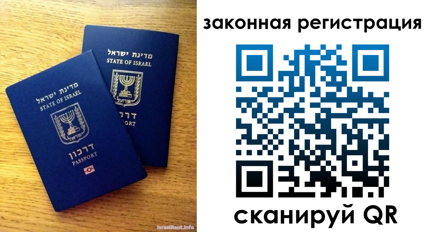 временная регистрация для всех в Окуловке