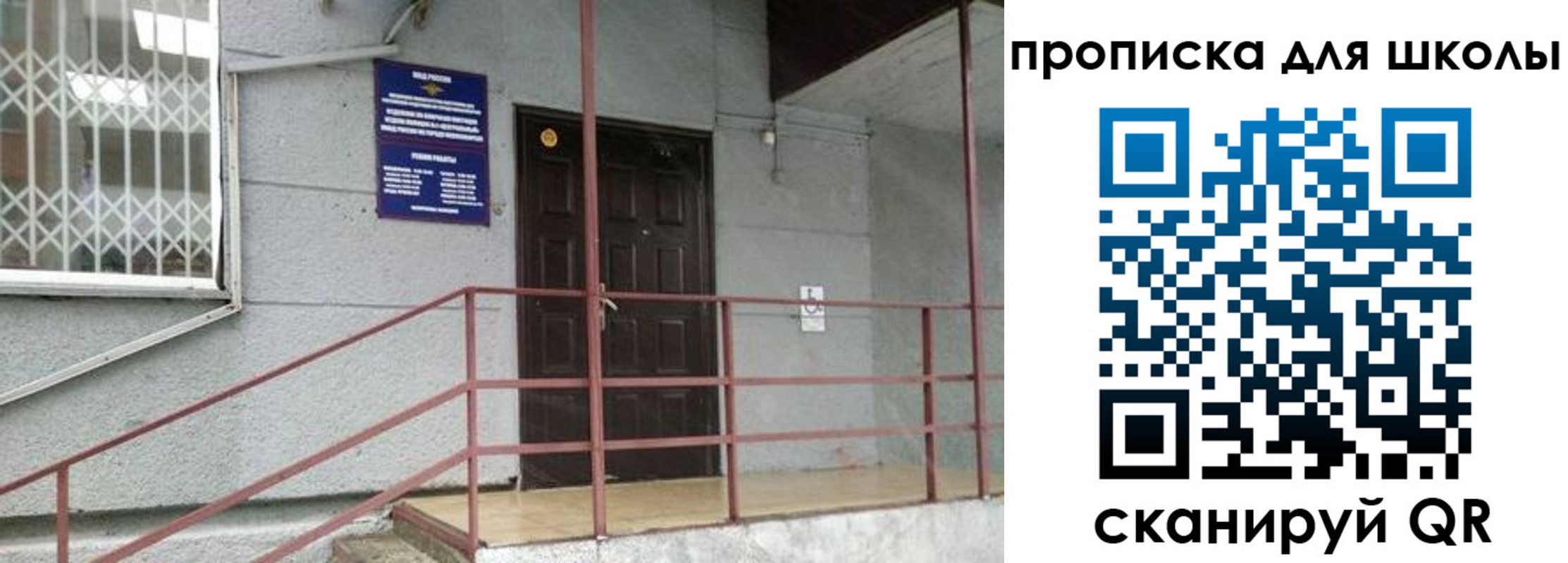 временная прописка в Окуловке