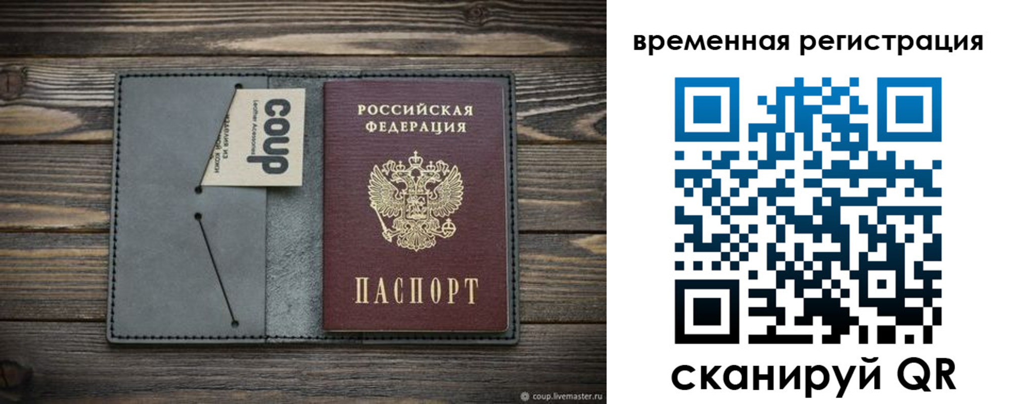 прописка в Окуловке