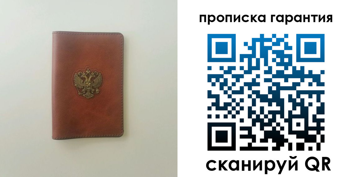 временная регистрация в Окуловке