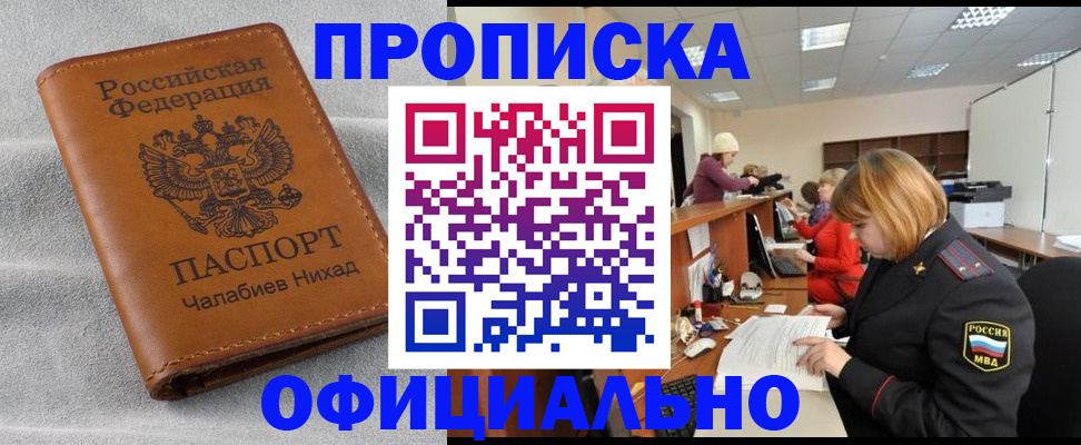 временная регистрация адрес в Окуловке