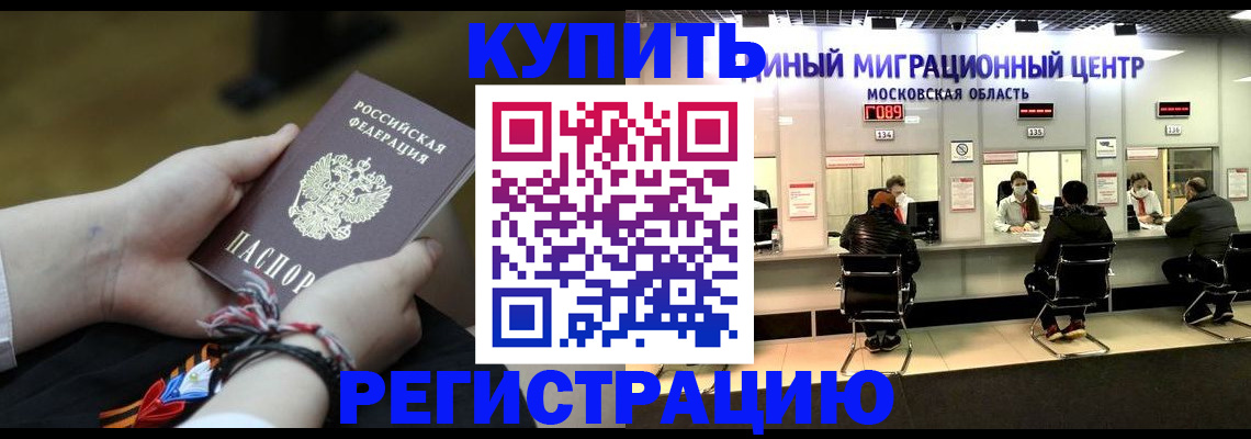 временная регистрация для школы в Окуловке