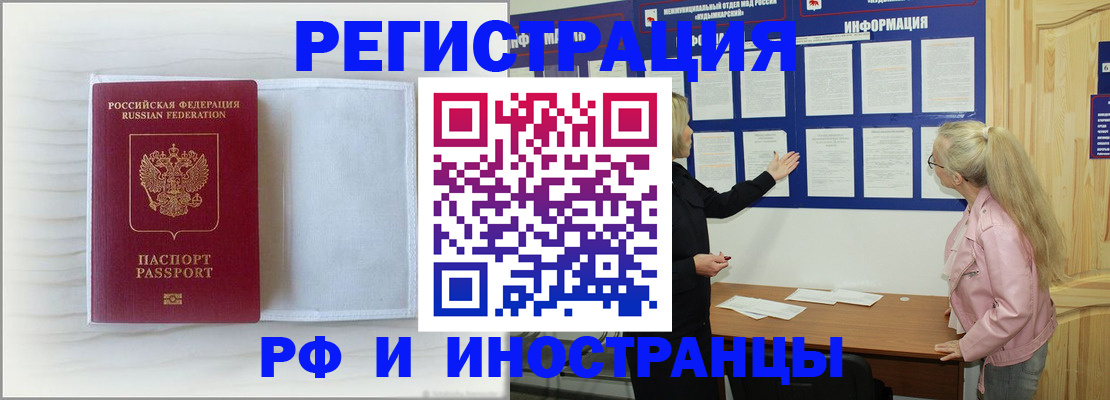 прописка иностранных граждан в Окуловке