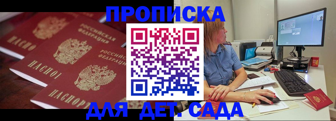 временная регистрация в Окуловке
