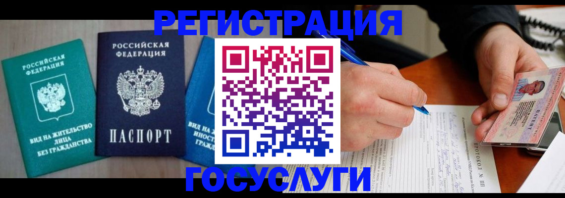 где прописаться в Окуловке