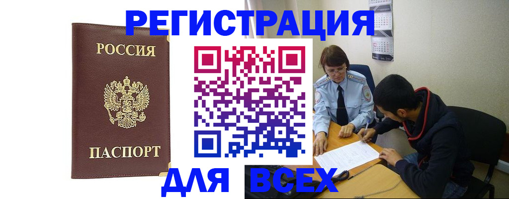 временная регистрация надежно в Окуловке