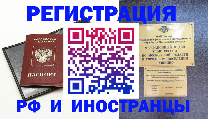 прописка в квартире в Окуловке