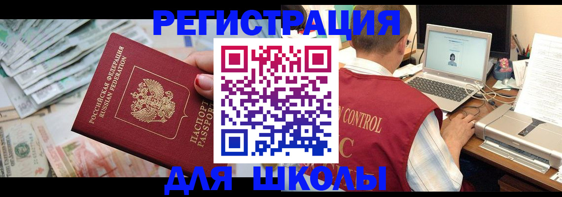 временная регистрация законно в Окуловке