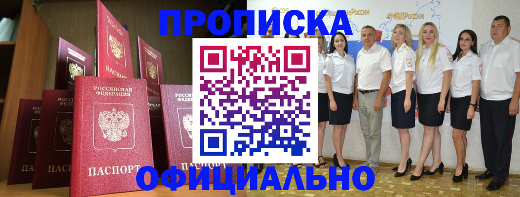 прописка паспорт в Окуловке