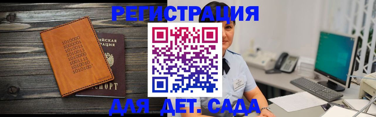 временная регистрация в Окуловке