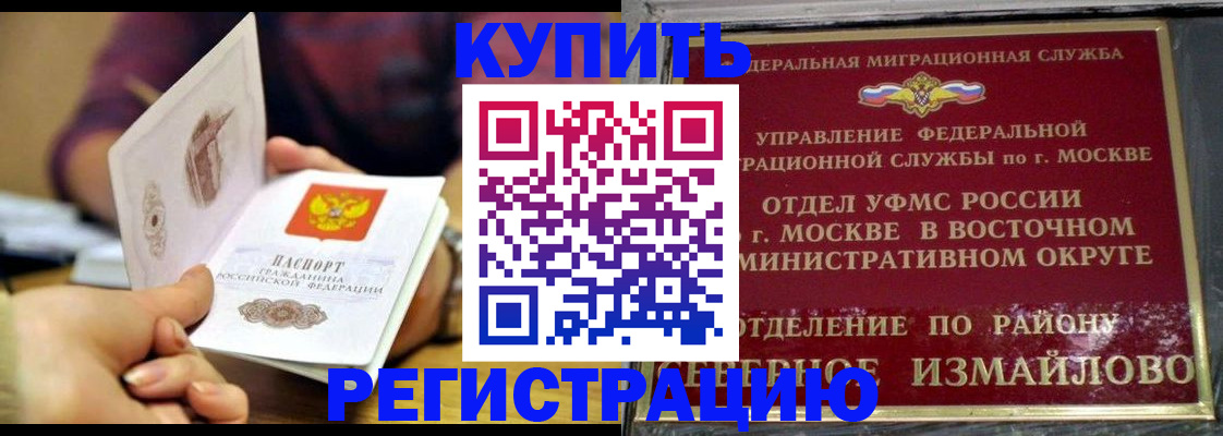 временная регистрация законно в Окуловке