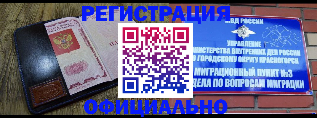 временная регистрация для школы в Окуловке