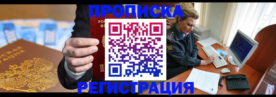 регистрация в Окуловке